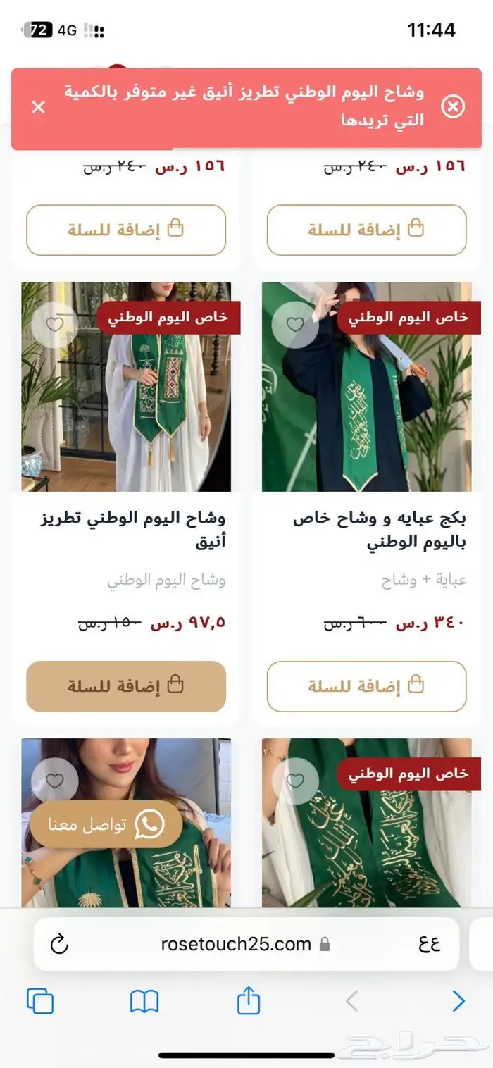 انشاء وتصميم متجر على منصه سله و زد 0