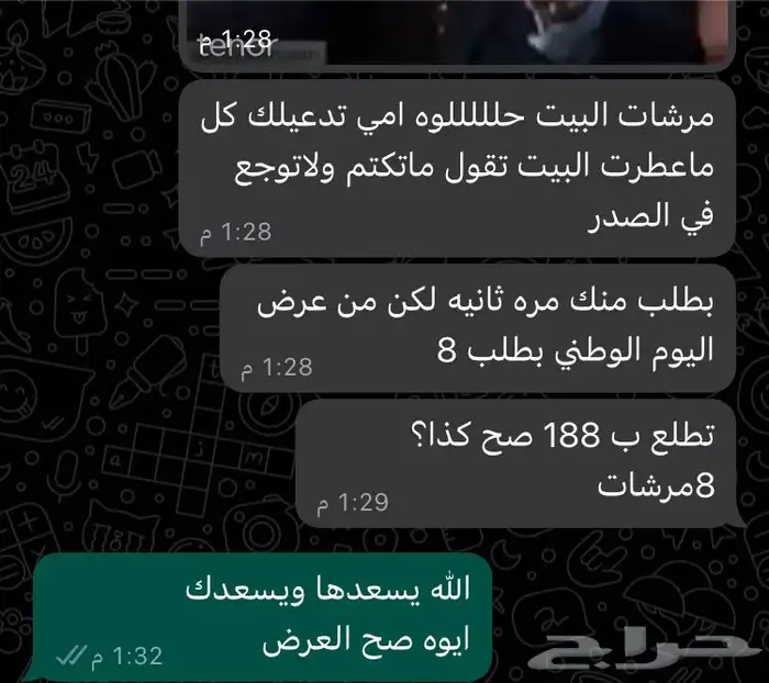 معطرات الجو بدون كحول 2