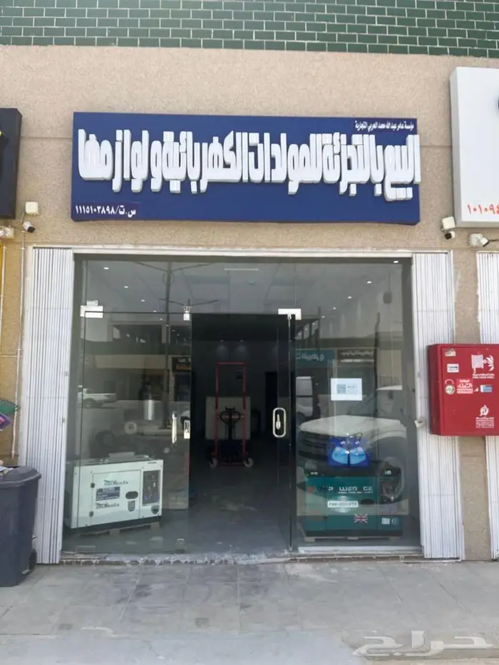 مولد كهرباء و قطع غيار 2