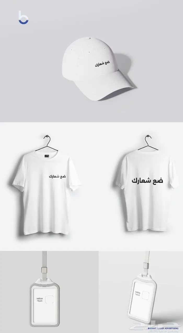 بكج الشركات مع شعارك _ (تيشيرت-مق-نوت-قلم-هولدر) 0