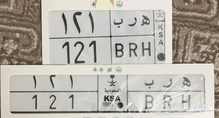 لوحة سيارة مميزة ثلاثي وقفل 1