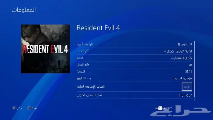 تهكير سوني 4 وتعبئة هاردسكات خارجية العاب PS4 67