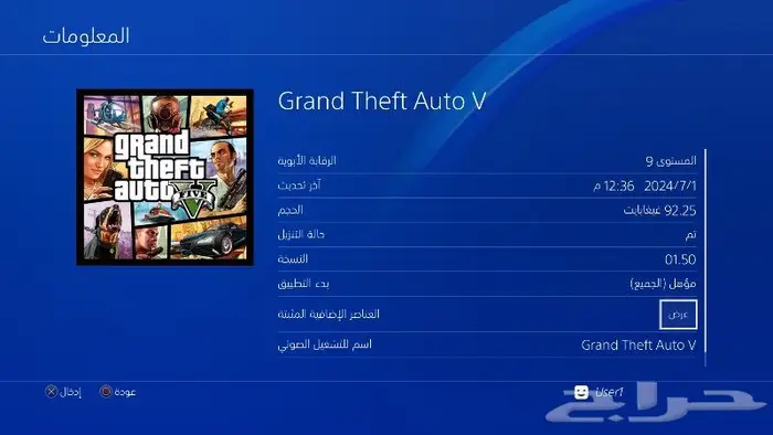 تهكير سوني 4 وتعبئة هاردسكات خارجية العاب PS4 62