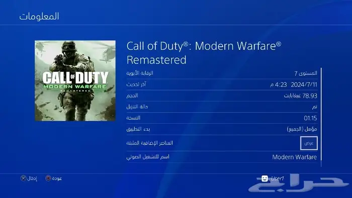 تهكير سوني 4 وتعبئة هاردسكات خارجية العاب PS4 81