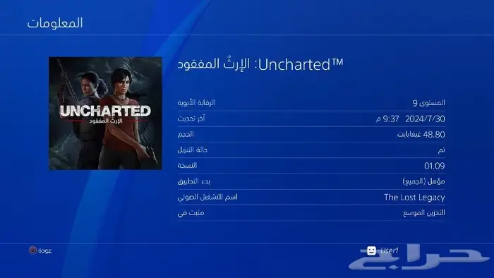 تهكير سوني 4 وتعبئة هاردسكات خارجية العاب PS4 86
