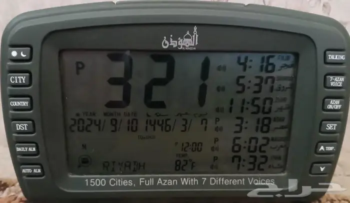 ساعة المؤذن منادات لوقت الصلاة 2