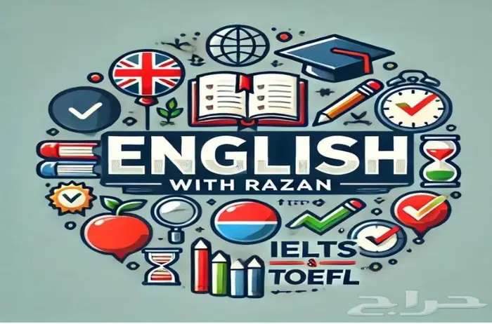 معلمة لغة انجليزية فقط للطالبات ايلتس وتوفل (TOEFL - IELTS) 1