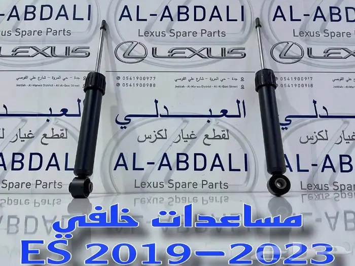 مساعدات لكزس خلفي LEXUS ES 2019-2024 0