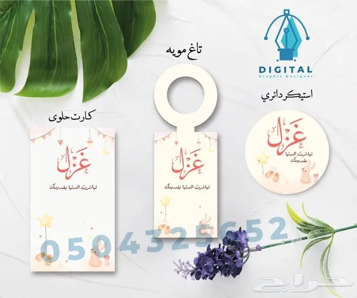 مصمم جرافيك لكل المناسبات 3