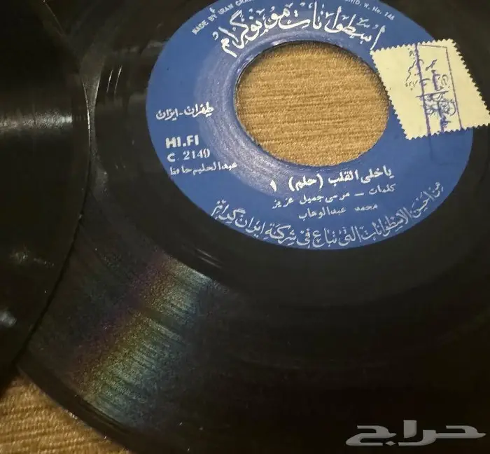 اسطوانات فينيل فنيه عبدالحليم حافظ 1