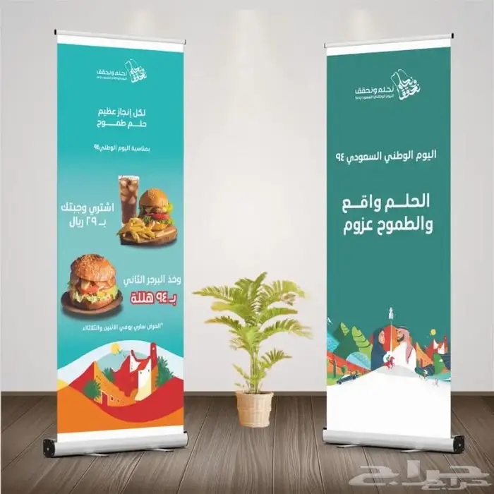 تصميم عروض اليوم الوطني 2