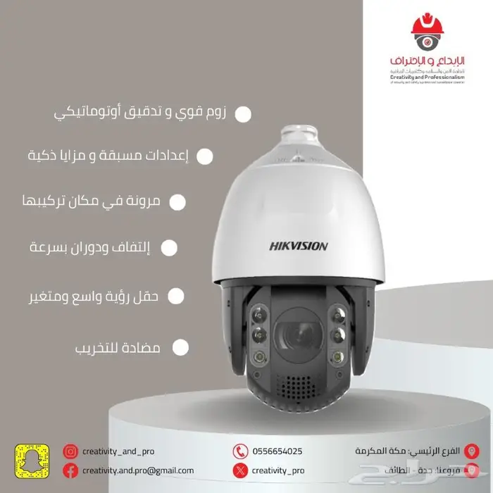 شركة الإبداع والاحتراف لأنظمة الأمن والسلامة والكاميرات 3