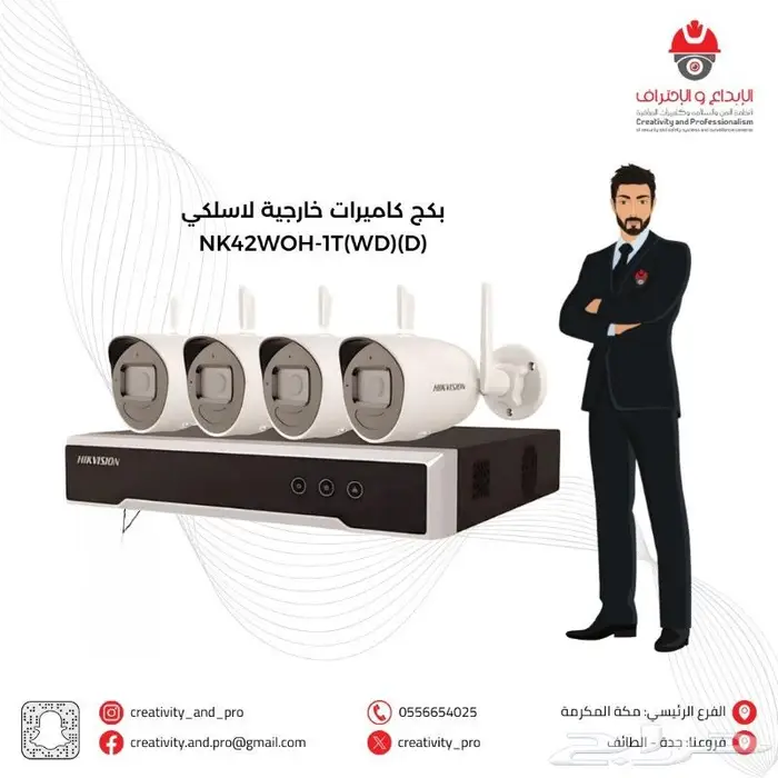شركة الإبداع والاحتراف لأنظمة الأمن والسلامة والكاميرات 5