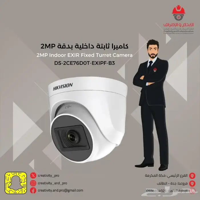شركة الإبداع والاحتراف لأنظمة الأمن والسلامة والكاميرات 7