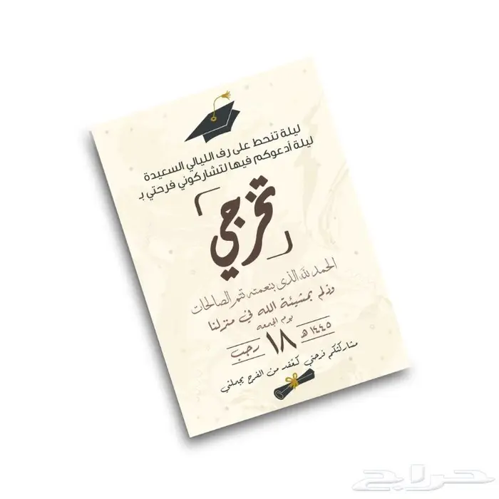 مصمم جرافيك لكل المناسبات 4