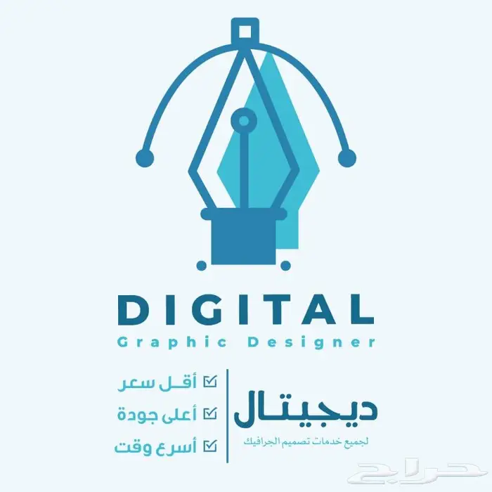 مصمم جرافيك لكل المناسبات 9