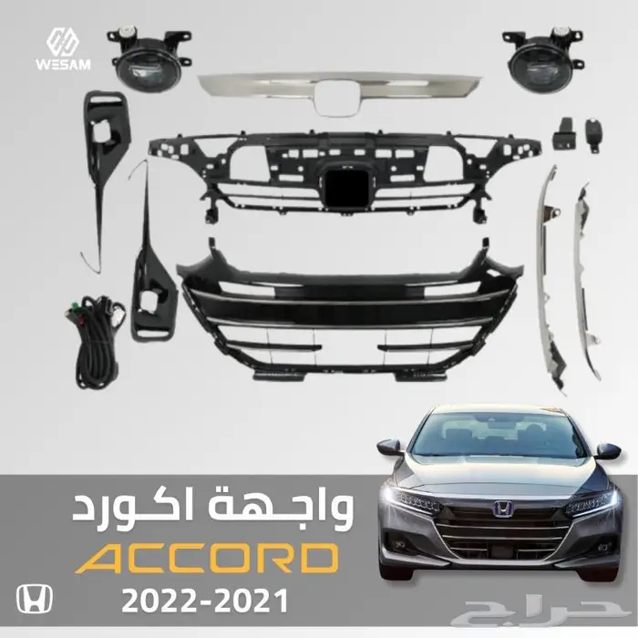 واجهة اكورد 2021 - 2022 0