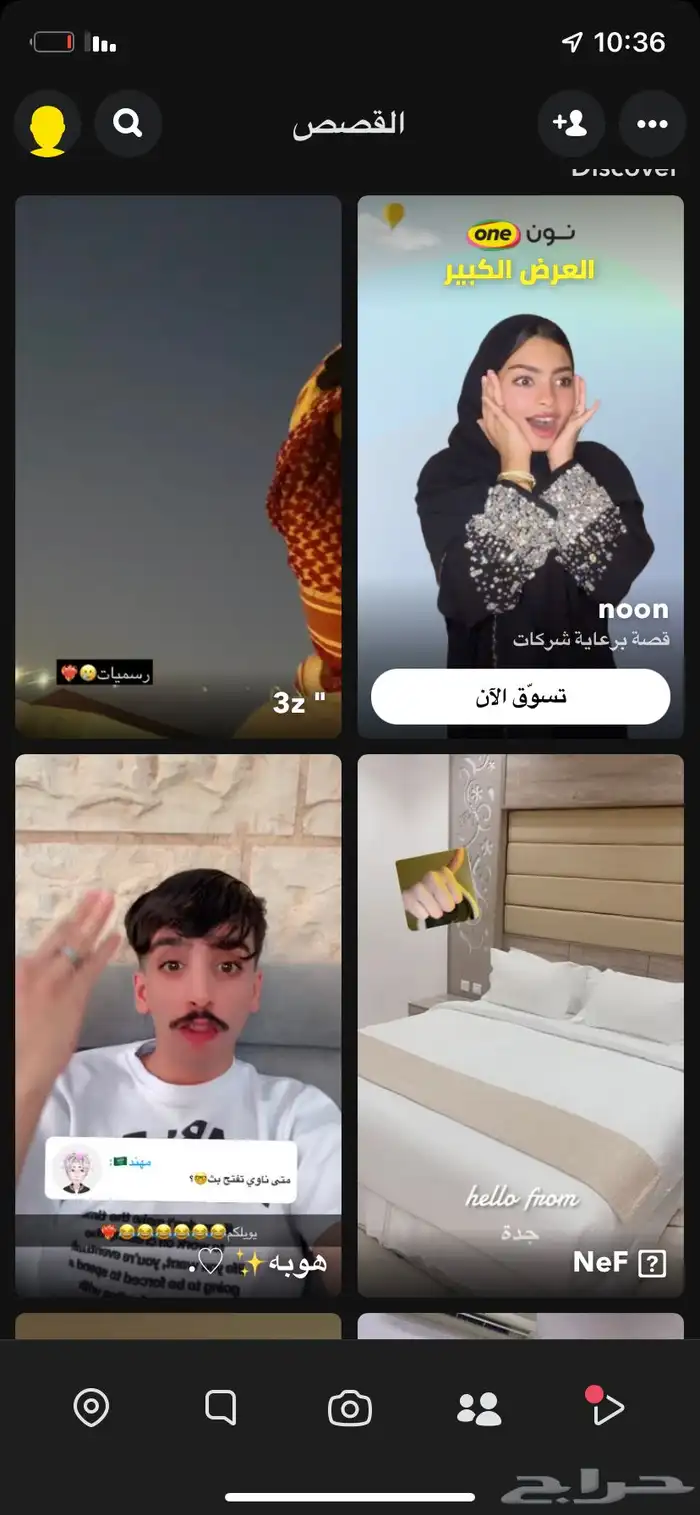 سناب ترند الي يبي نشر 1