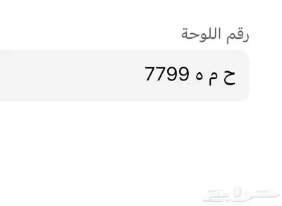 لوحة مميزة للبيع 0