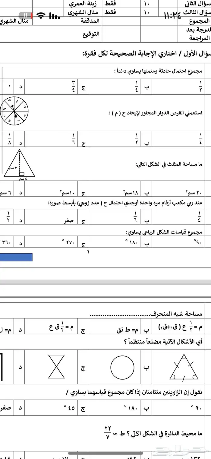 اختبارات 0