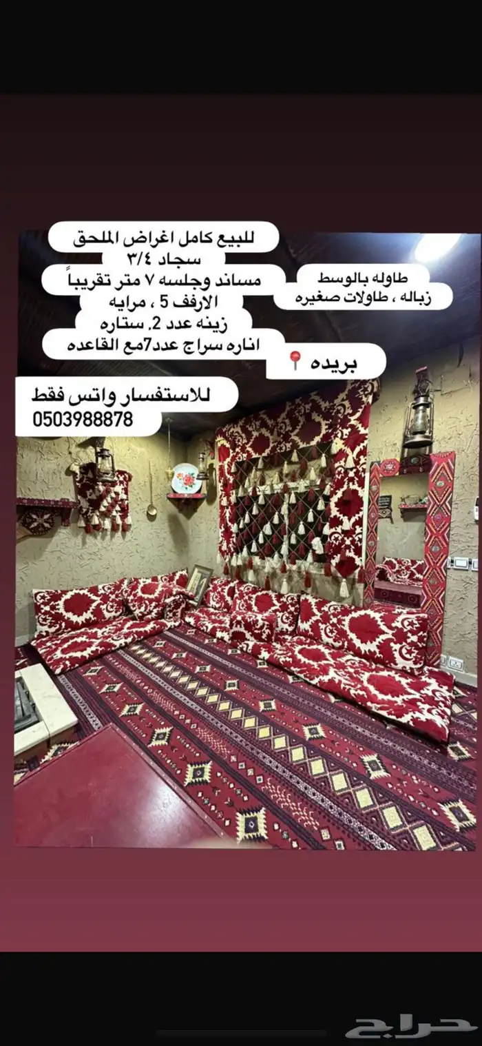 للبيع كنب شعبي 0