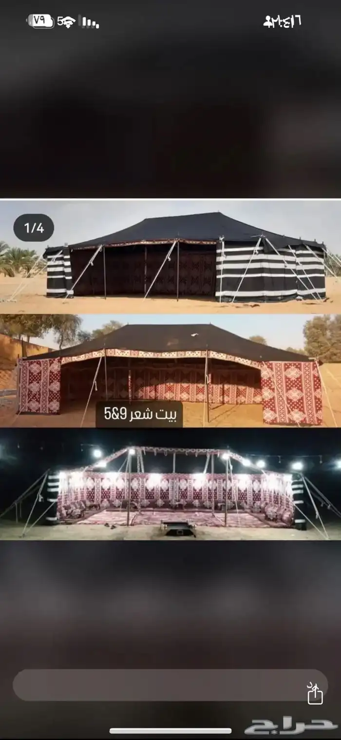 بيوت شعر وخيام 6