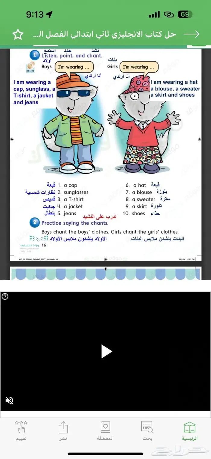معلمة تأسيس انجليزي وصفوف أولية جميع المواد 0