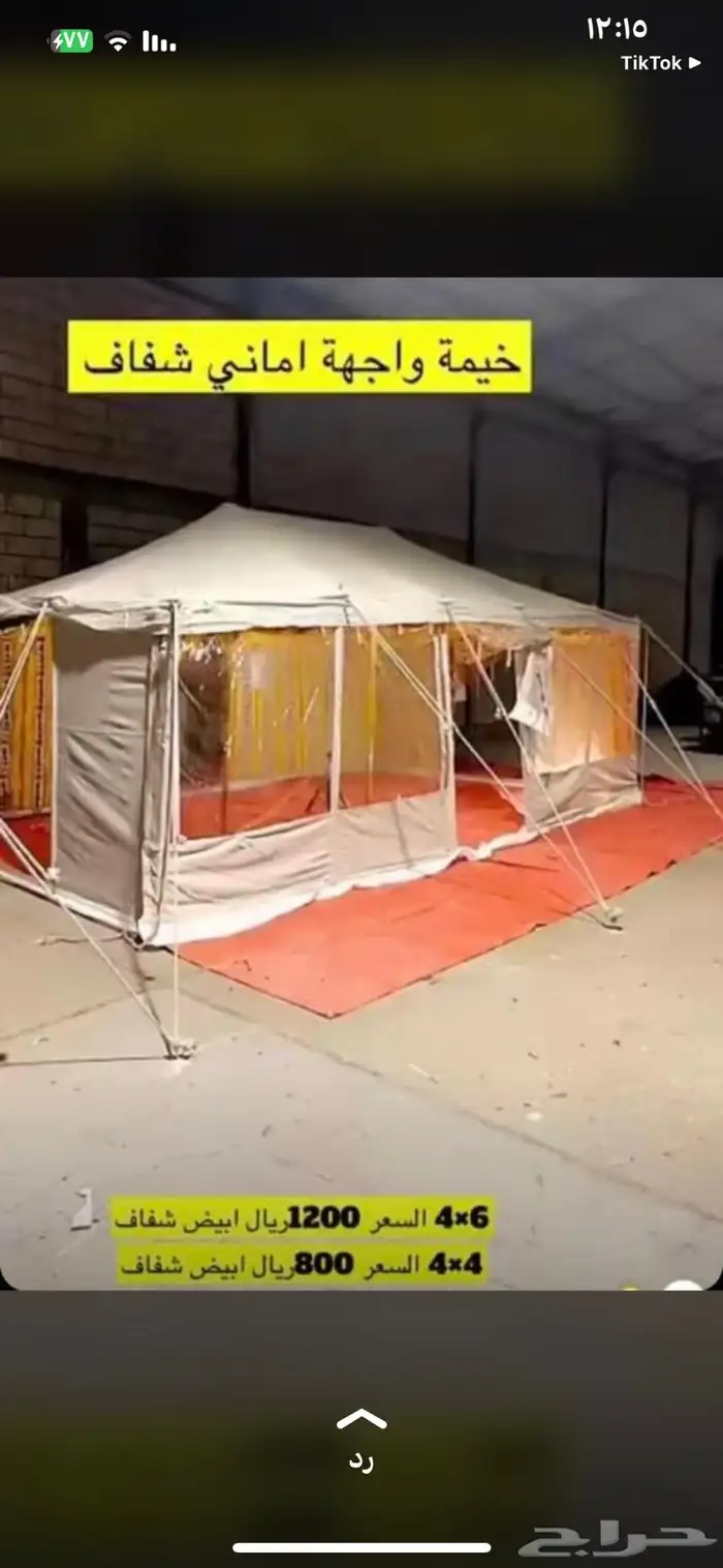 خيام باكستانية ثلاث طبقات جميع المقاسات والاشكال 1