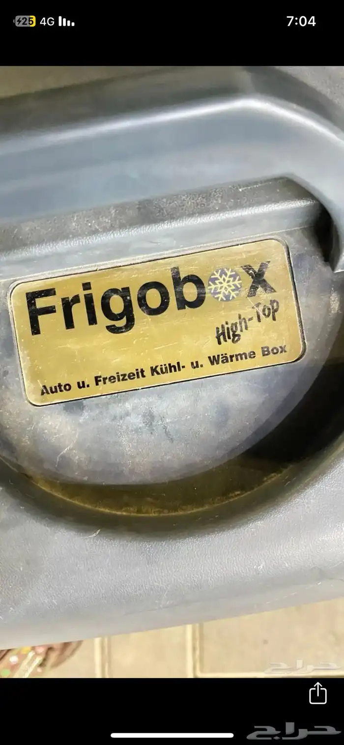 للبيع ثلاجه للسياره 1
