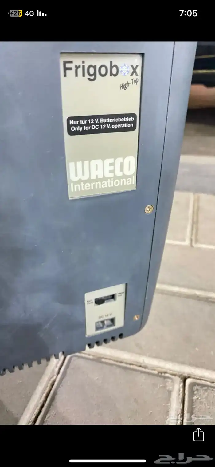للبيع ثلاجه للسياره 2