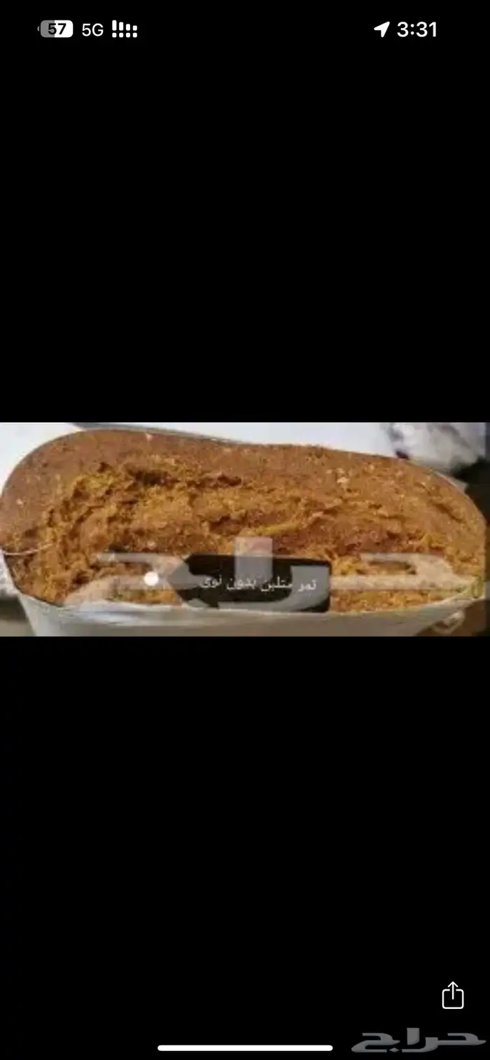 تمر مشوك متلبن 0