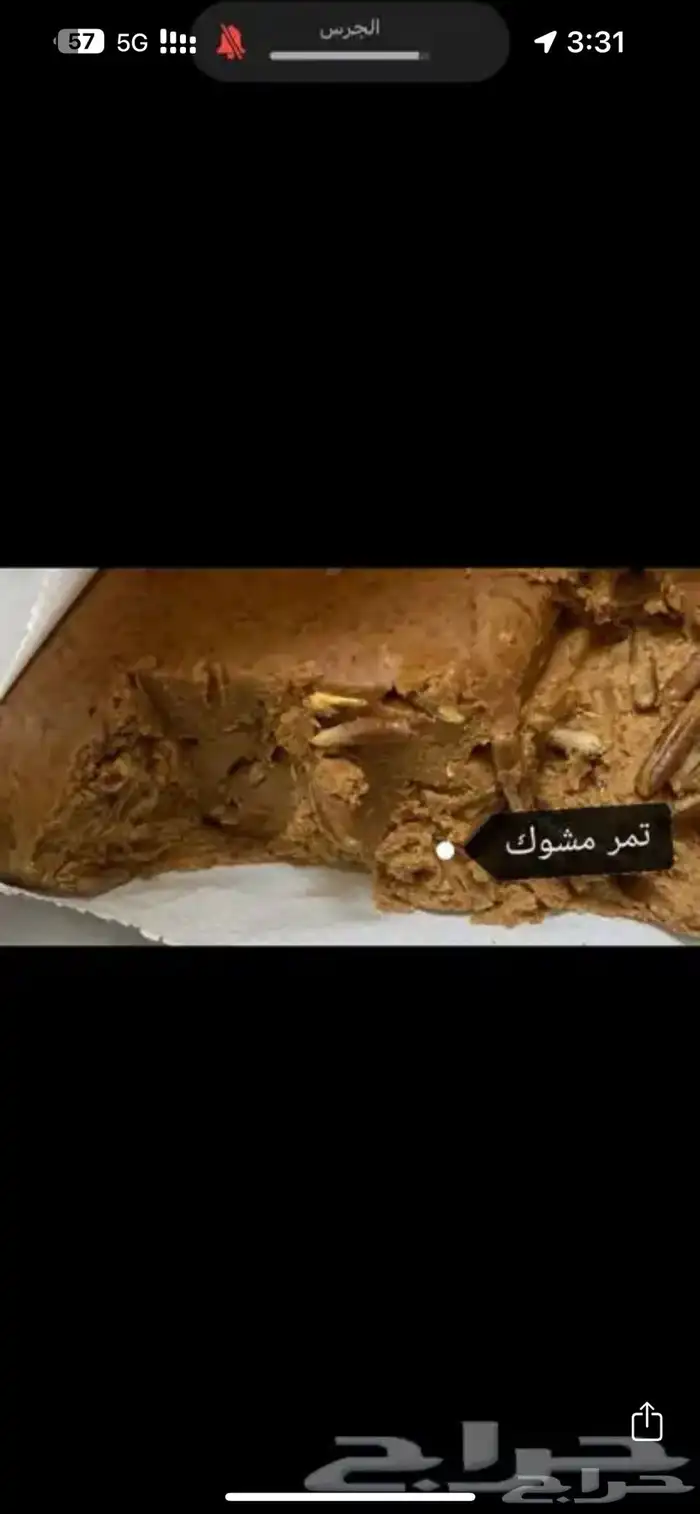 تمر مشوك متلبن 2