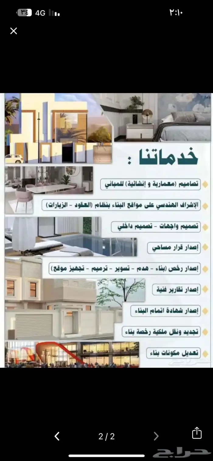 تحديث الصكوك تكقسيم الأراضي بيان احمال رخص بناء 4