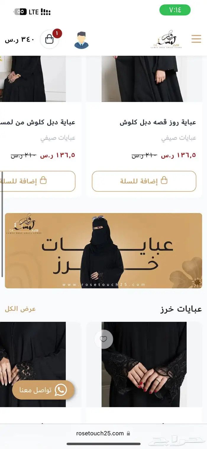 انشاء وتصميم متجر على منصه سله و زد 4