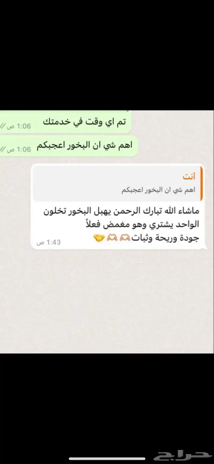 بخور دوسري جملة نيدو 1