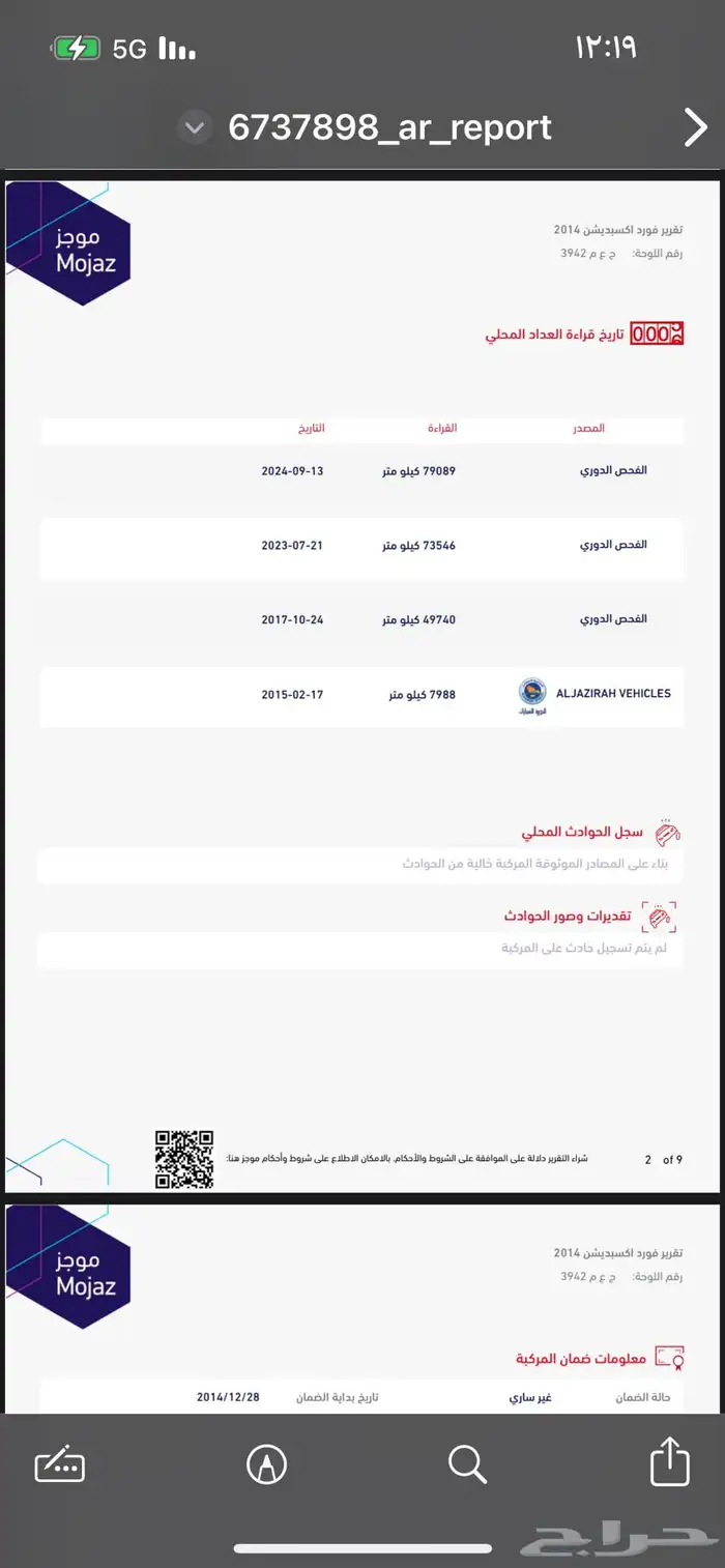 (( مباع)) 56