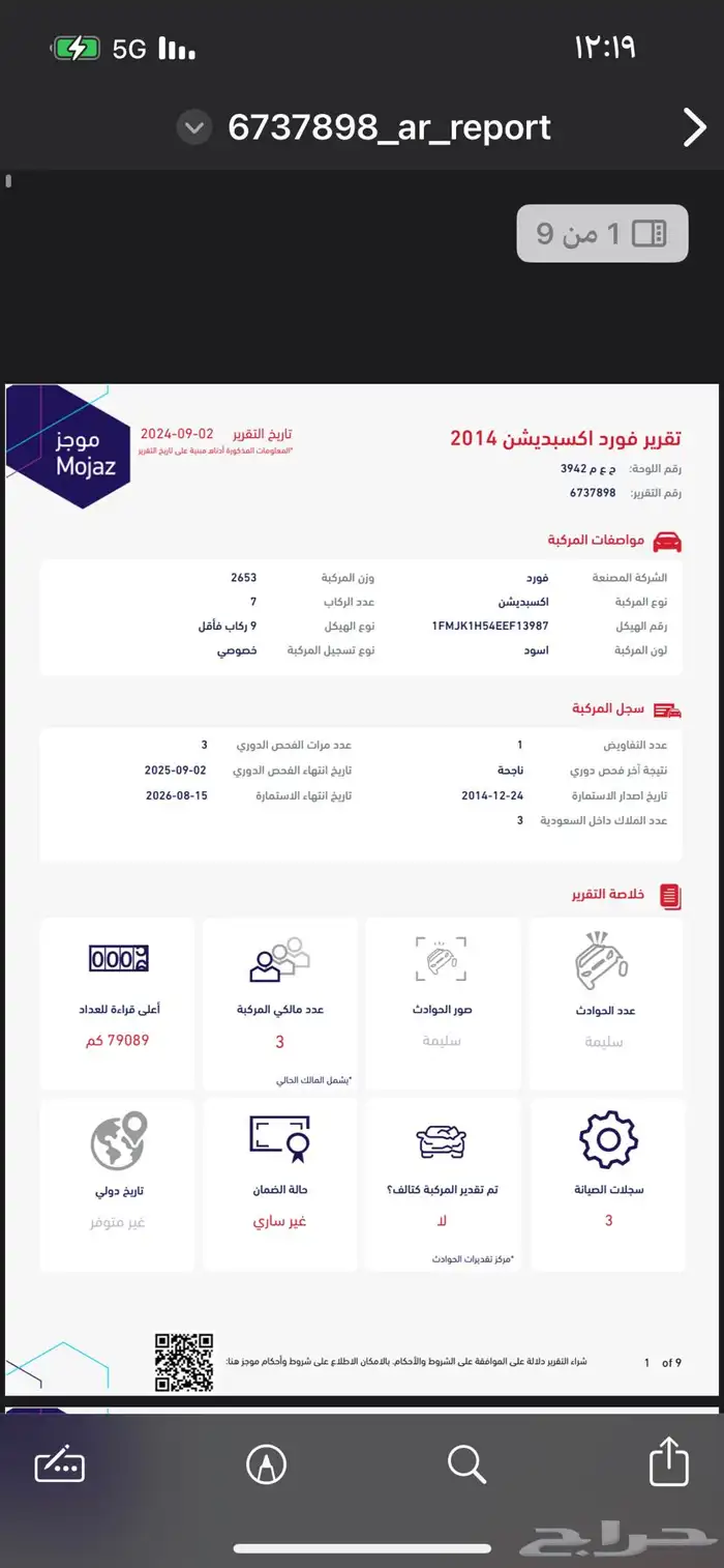 (( مباع)) 55