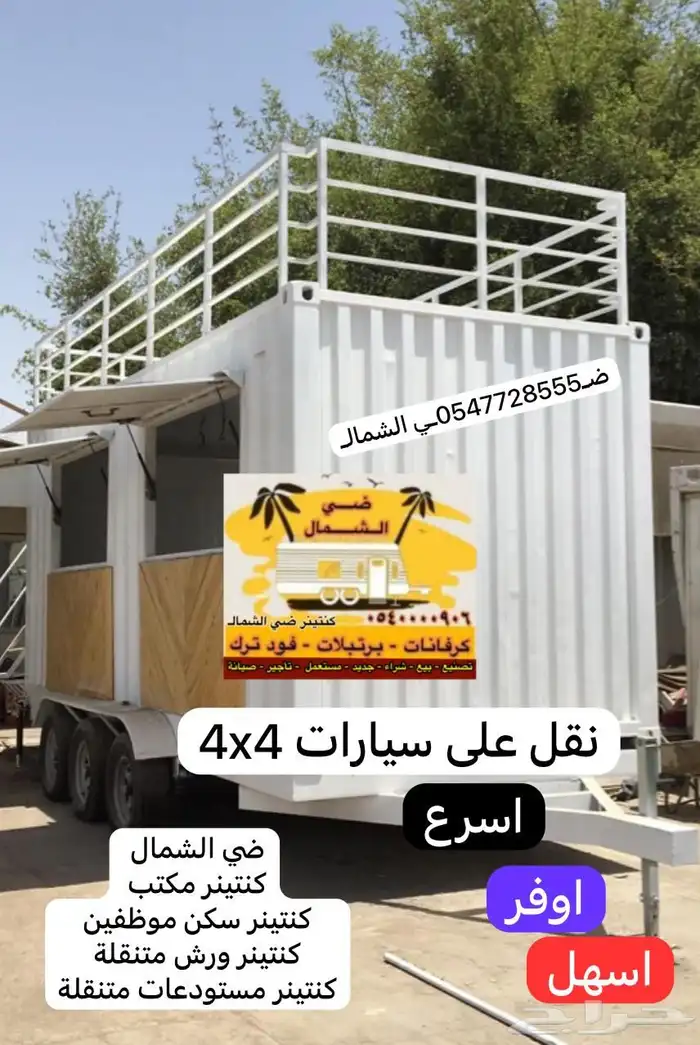 لحام متنقل حدادين حداد الدمام الخبر صيانة فودترك تركيب مظلات 36