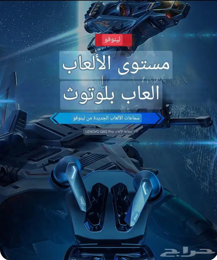 سماعة لاسلكيه احترافية بصوت نقي وبييز عالي وجودة مقابل السعر 1