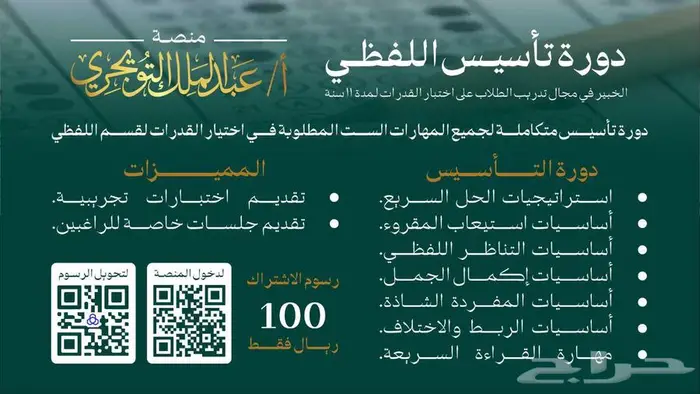 دورة قدرات مجانية 0