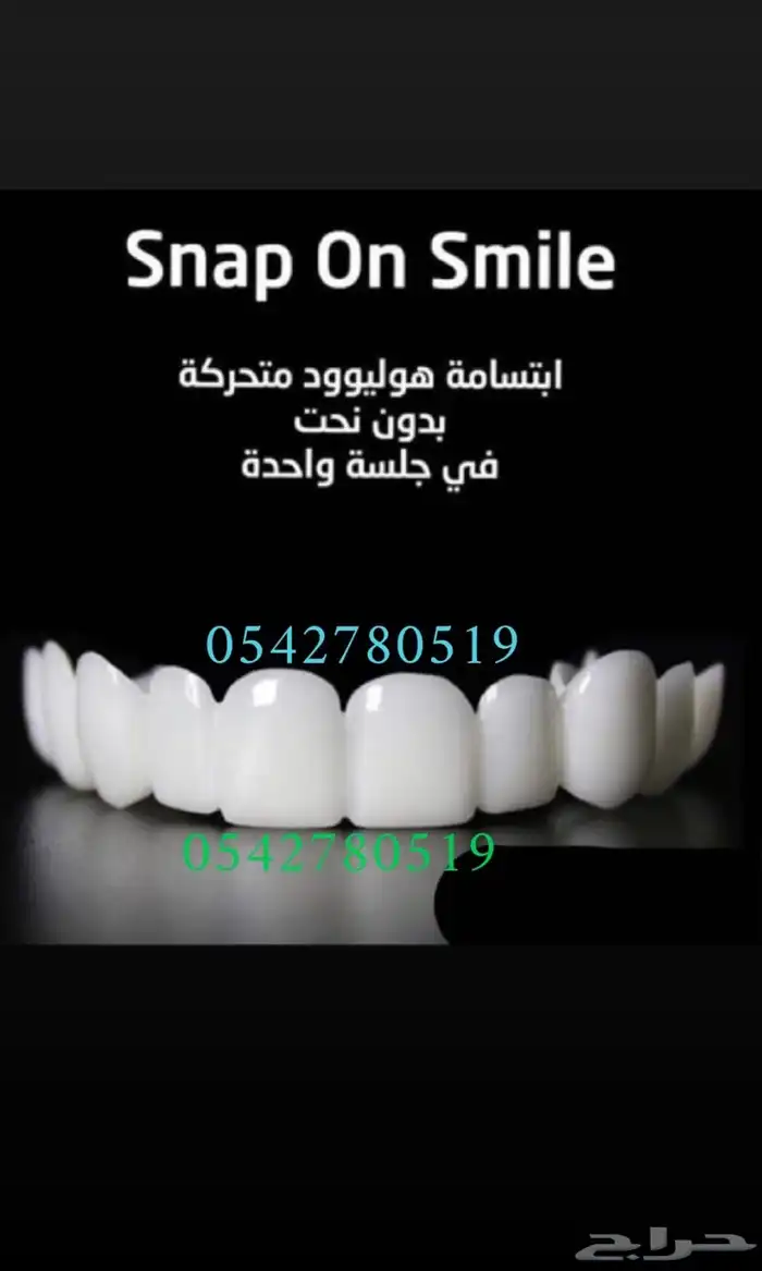 هوليود سمايل 2