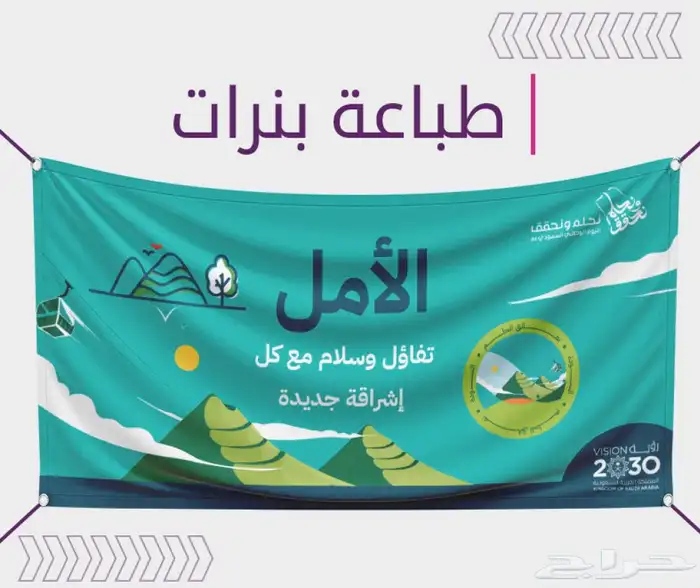 مطابع مطبعه طباعه استكرات بنر اختام ستاند كروت بوكسات اكياس 2
