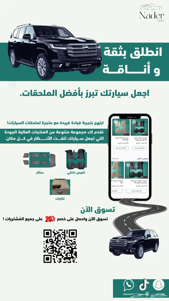 تكاية لاندكروزر 255 0