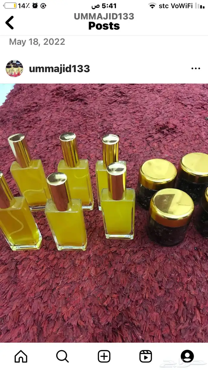 بيع بخور وعطور 3