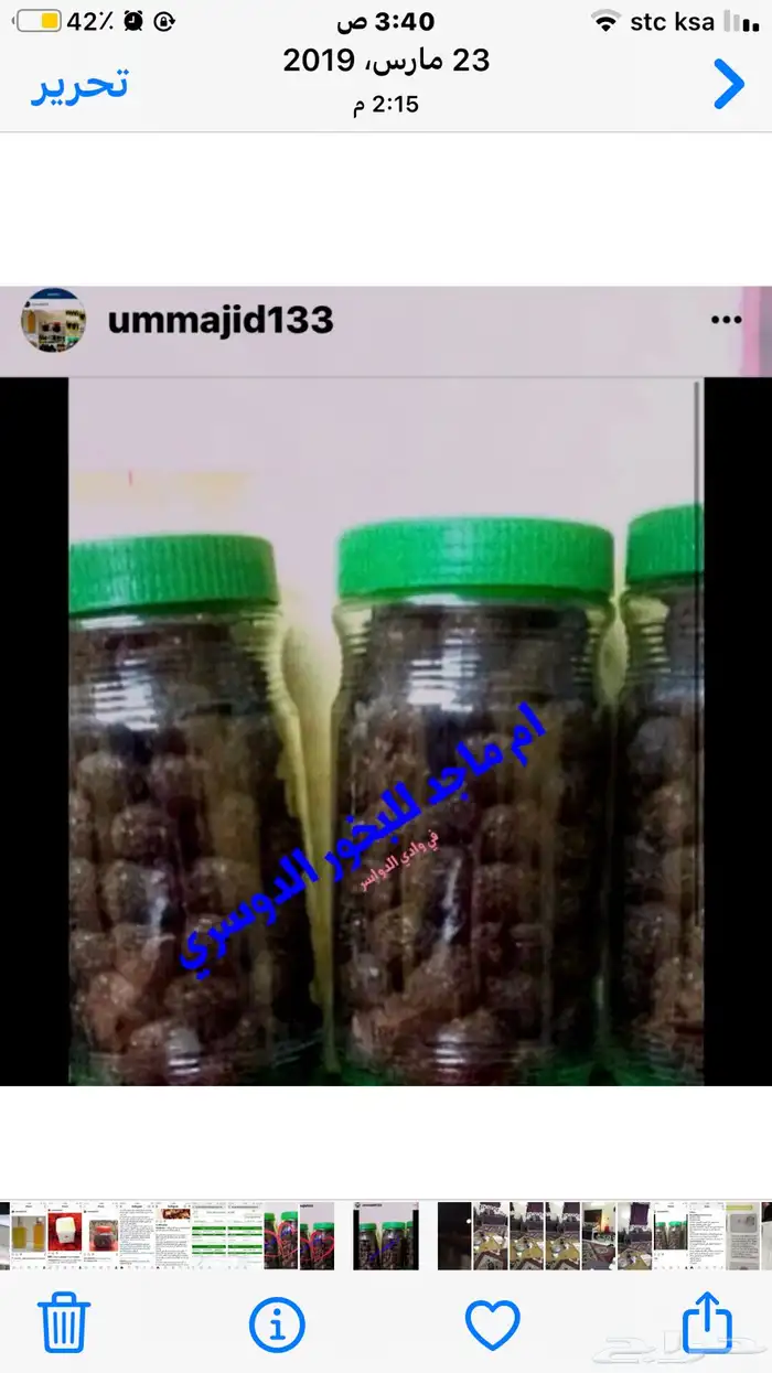بيع بخور وعطور 6