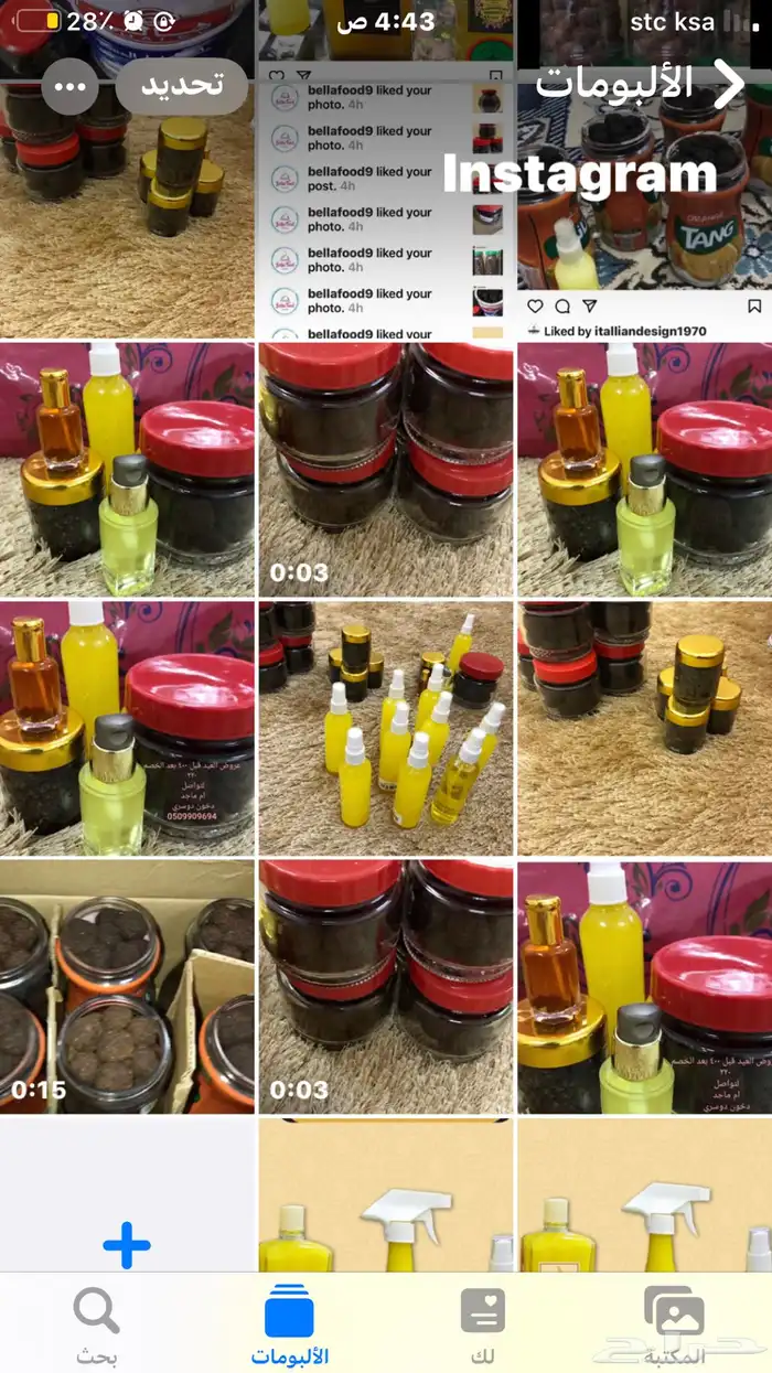 بيع بخور وعطور 8