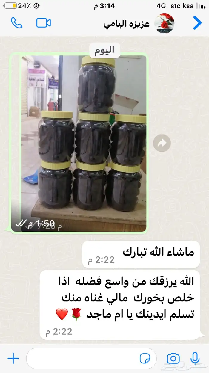 بيع بخور وعطور 7