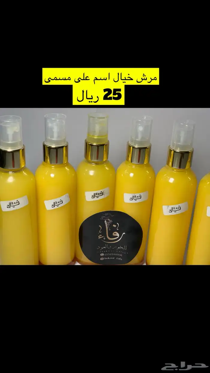 بخور دوسري 7