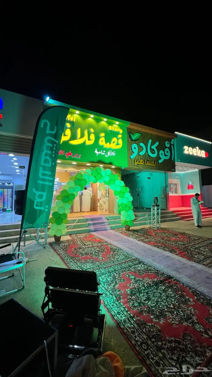 افتتاح علم (تم الافتتاح) 1