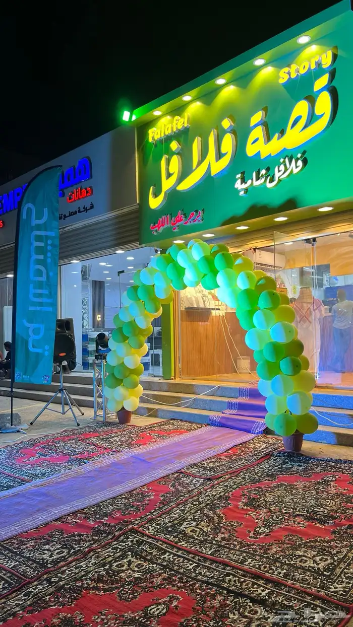 افتتاح علم (تم الافتتاح) 0